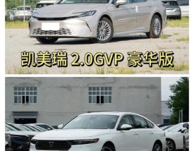 本田雅阁和丰田凯美瑞哪个好,本田雅阁和丰田凯美瑞哪个好一点