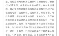 2022年汽车投诉排行榜,2020年7月汽车投诉排行榜