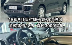 porschecayenne价格,cayennes多少钱