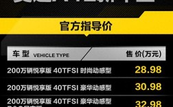 奥迪a4l售价,奥迪a4l价格多少报价表