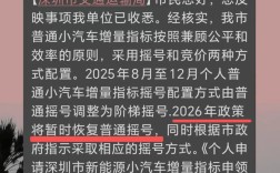 深圳摇号申请／深圳摇号申请已取消,该怎么重新申请？