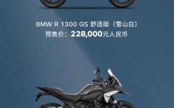 【宝马r1200落地价,宝马r1200多少钱？】
