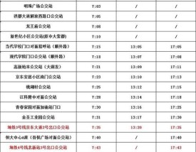 如何查客运站有哪些班车／如何查客运站有哪些班车到达