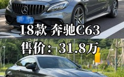 奔驰c63v8／奔驰C63属于什么档次