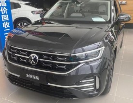 大众探岳380 大众探岳380四驱rline高能版落地