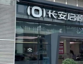 长安汽车4s店地址离我最近的电话 长安汽车4s店电话多少