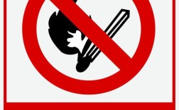 禁止烟火标志图片,禁止烟火标志图片手画