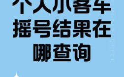 广州市小客车摇号申请官网登录(广州小客车摇号官网查询系统官网)
