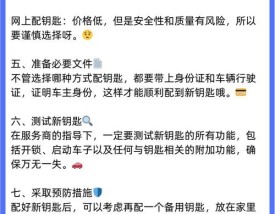 车钥匙丢了怎么配新的／车钥匙都丢了怎么配钥匙