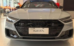 奥迪a7新款报价 新款奥迪a7报价及图片