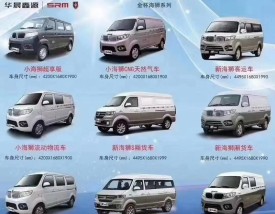 金杯海狮面包车参数 金杯面包车 金杯海狮