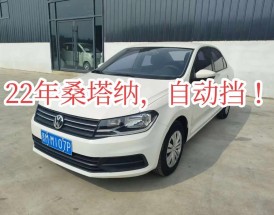 2022款桑塔纳啥时候上市,桑塔纳何时出新款