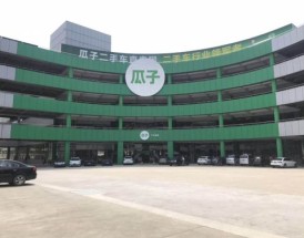 瓜子二手车客服电话／瓜子二手车客服电话人工服务电话