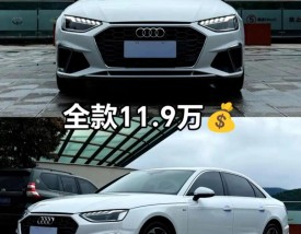 奥迪40tfsi价格 一气奥迪40tfsi