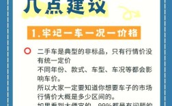 人人车二手直卖网／人人车二手车直卖网怎么收费