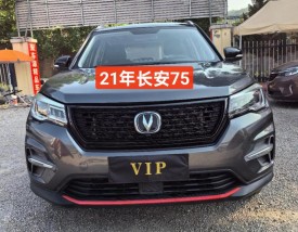 长安cs75怎么样口碑,长安cs75车主真实口碑