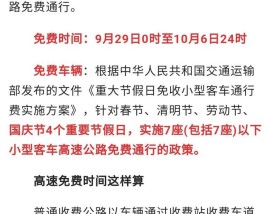 【经常走高速能办月卡吗,经常走高速能办月卡吗私家车】