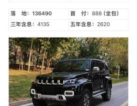 北汽bj60价格2022款／北汽b60官方报价