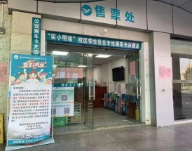 汽车北站24小时咨询电话／汽车南站24小时咨询电话