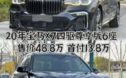宝马x7报价及图片宝马x7价格,宝马x72021款报价及图片