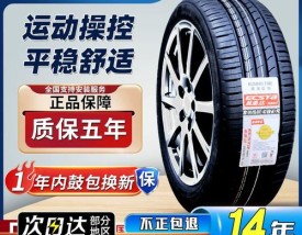 锦湖轮胎是哪个国家的品牌(锦湖轮胎质量怎么样)