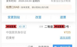 网上订票,网上订票到车站怎么取票