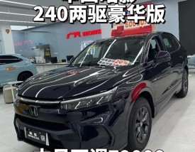 本田皓影混动版,本田皓影混动版价格及参数