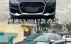 奥迪s3油耗多少真实油耗,18t奥迪s3