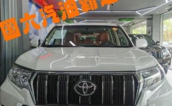 丰田霸道陆地巡洋舰v6报价 丰田霸道丰田普拉多丰田陆地巡洋舰