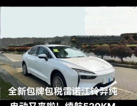 江铃雷诺羿怎么样,雷诺江铃羿即将上市