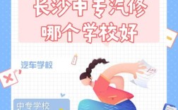 汽修专业学校(汽修专业学校排名)