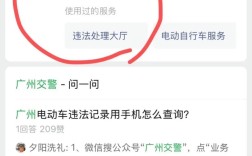 【广东省深圳市车辆违章查询,深圳市车辆违章查询本地宝】