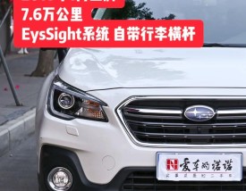 斯巴鲁傲虎缺点(斯巴鲁傲虎耐用性)