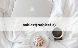 noblest(Noblest a)