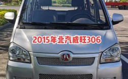 北汽威旺属于哪个公司(北汽威旺是什么牌子)