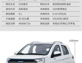 油电两用电动四轮车价格 油电两用的四轮电动车哪个牌子好