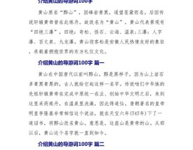 旅游景点介绍词 旅游景点介绍词怎么写