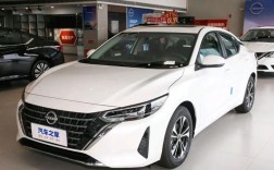 轩逸车现在多少钱一辆,轩逸轿车现在多少钱