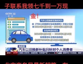 老车置换最佳方案2024(老车置换是什么意思)