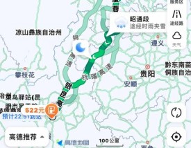 昆明高速路况实时查询／昆明高速路况查询电话号码