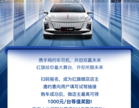 长春一汽红旗总部招聘(长春一汽红旗工厂招聘)