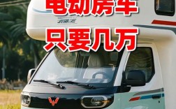 轻卡房车价格10万一20万／五菱房车6万元左右