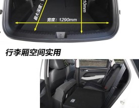 宝骏530空间尺寸图解(宝骏530纵深空间有多长)