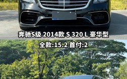 奔驰s级报价大全／奔驰s级最新报价