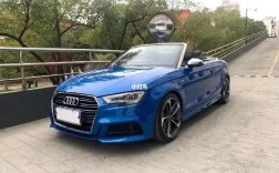 奥迪敞篷车a3价格(奥迪敞篷版a3)