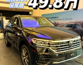 途锐4s店地址电话(途锐销售网点)