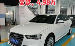 2014款奥迪a4l图片(2014奥迪a4l价格多少钱啊)