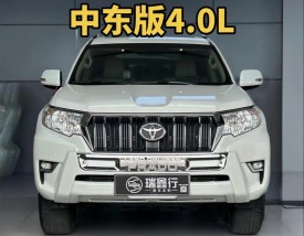 普拉多2024款预订 2021款普拉多价位