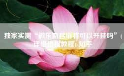独家实测“微乐南昌麻将可以开挂吗”(详细透视教程)-知乎