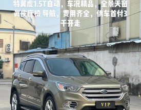 长安福特翼虎广告(新福特翼虎广告)